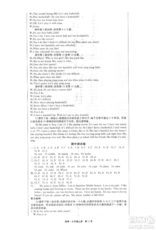 东方出版社2021赢在新课堂七年级英语上册人教版江西专版参考答案