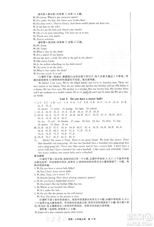 东方出版社2021赢在新课堂七年级英语上册人教版江西专版参考答案