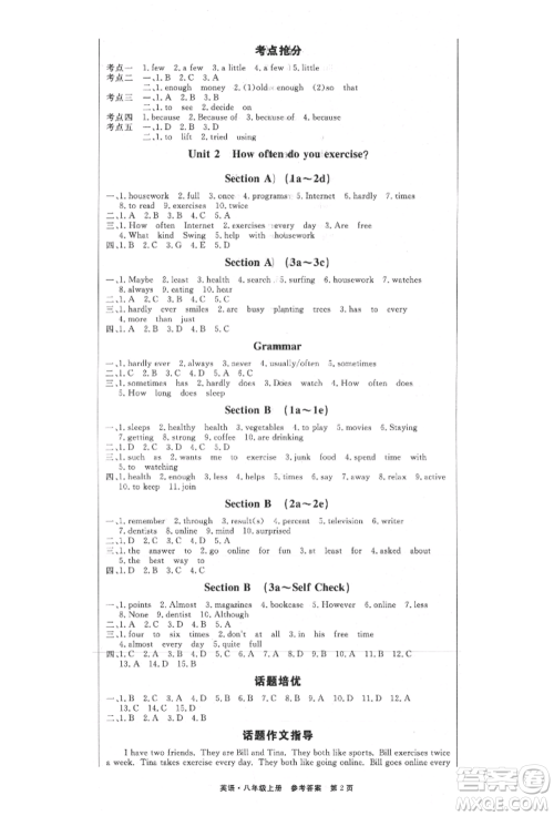 东方出版社2021赢在新课堂八年级英语上册人教版江西专版参考答案