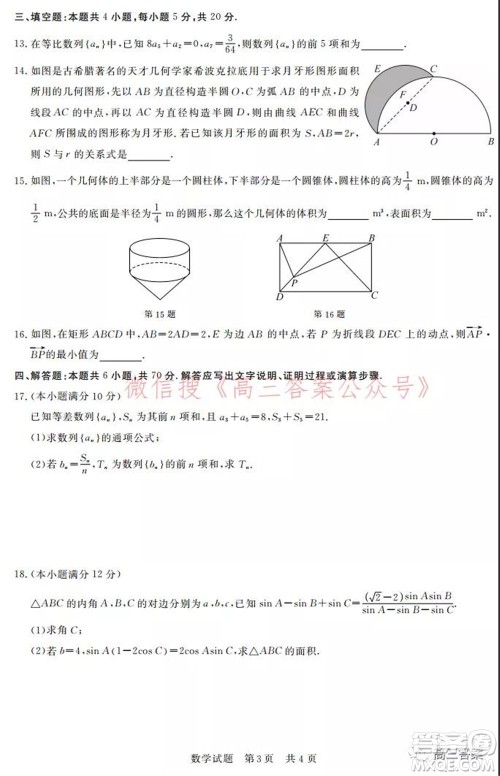 荆州2021-2022学年度高三上学期质检考试数学答案
