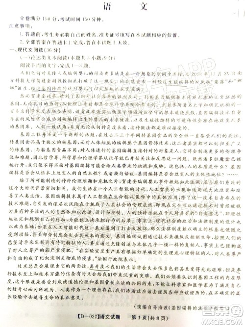 2022届皖江名校联盟高三第四次联考语文试题及答案 2022届皖江名校联盟高三第四次联考语文试题及答案