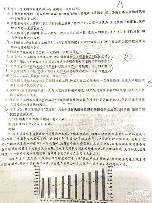 2022届皖江名校联盟高三第四次联考语文试题及答案 2022届皖江名校联盟高三第四次联考语文试题及答案