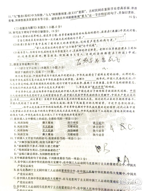 2022届皖江名校联盟高三第四次联考语文试题及答案 2022届皖江名校联盟高三第四次联考语文试题及答案