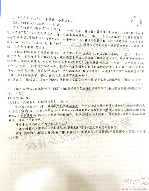 2022届皖江名校联盟高三第四次联考语文试题及答案 2022届皖江名校联盟高三第四次联考语文试题及答案