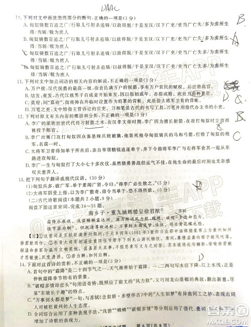 2022届皖江名校联盟高三第四次联考语文试题及答案 2022届皖江名校联盟高三第四次联考语文试题及答案