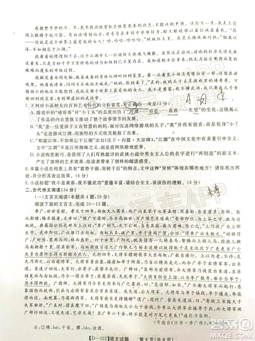 2022届皖江名校联盟高三第四次联考语文试题及答案 2022届皖江名校联盟高三第四次联考语文试题及答案