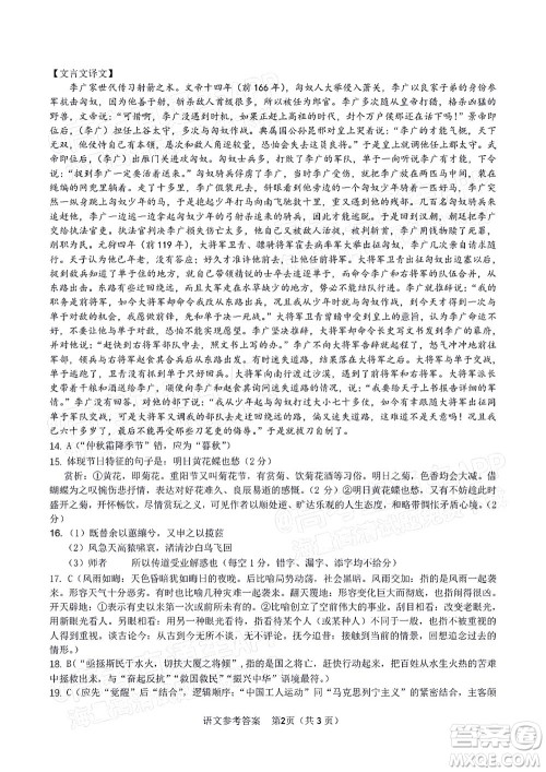 2022届皖江名校联盟高三第四次联考语文试题及答案 2022届皖江名校联盟高三第四次联考语文试题及答案