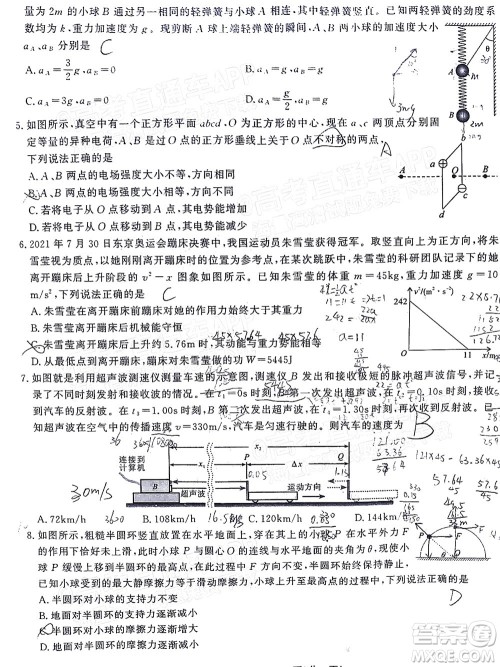 2022届皖江名校联盟高三第四次联考物理试题及答案