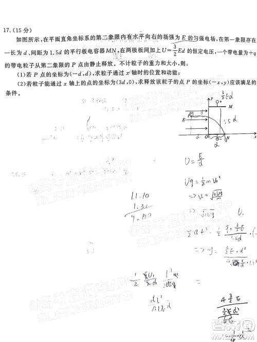 2022届皖江名校联盟高三第四次联考物理试题及答案