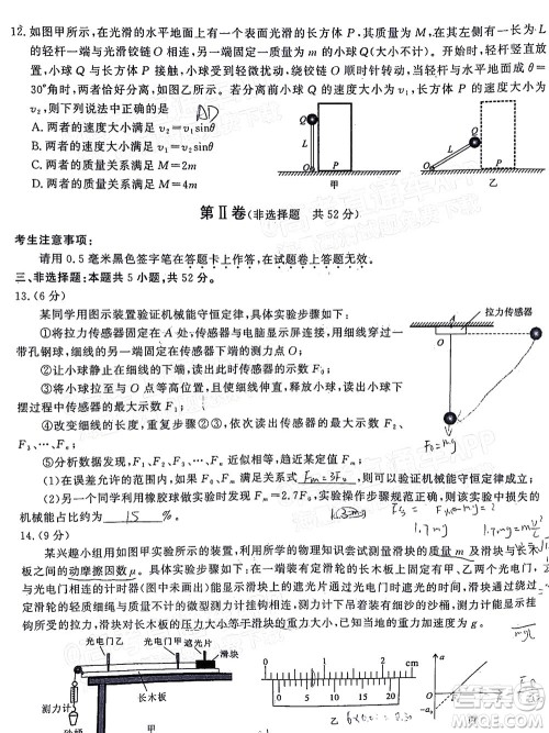 2022届皖江名校联盟高三第四次联考物理试题及答案