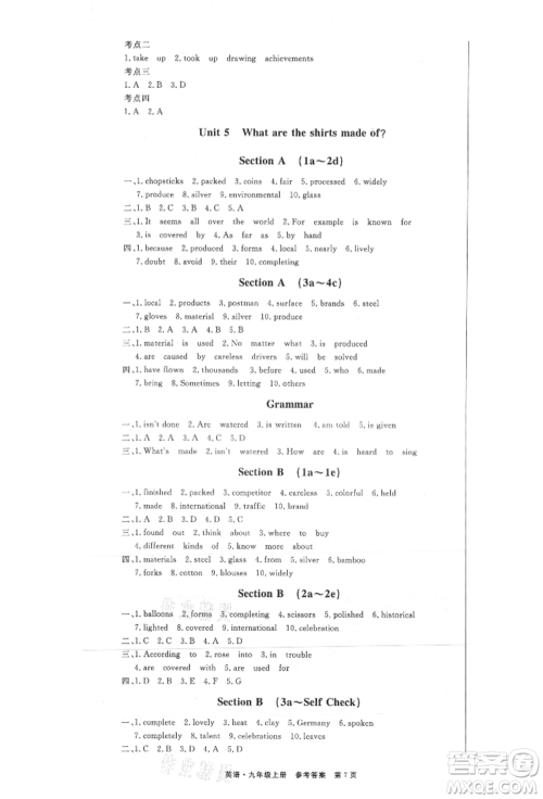东方出版社2021赢在新课堂九年级英语上册人教版江西专版参考答案 东方出版社2021赢在新课堂九年级英语上册人教版江西专版参考答案