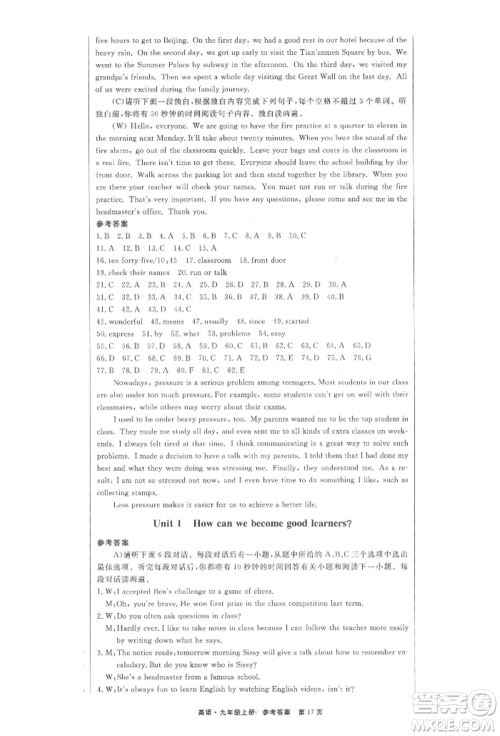 东方出版社2021赢在新课堂九年级英语上册人教版江西专版参考答案