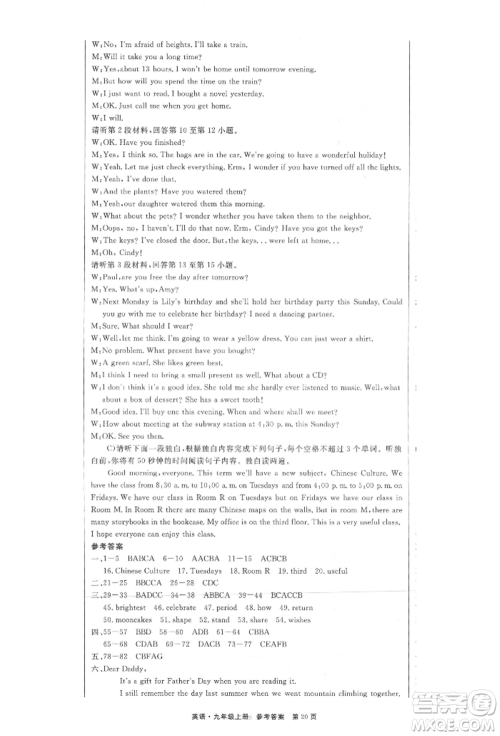 东方出版社2021赢在新课堂九年级英语上册人教版江西专版参考答案 东方出版社2021赢在新课堂九年级英语上册人教版江西专版参考答案