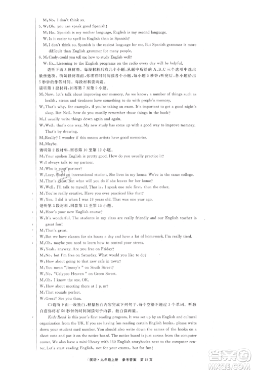 东方出版社2021赢在新课堂九年级英语上册人教版江西专版参考答案 东方出版社2021赢在新课堂九年级英语上册人教版江西专版参考答案