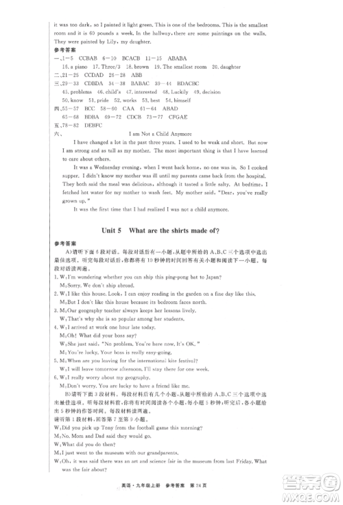 东方出版社2021赢在新课堂九年级英语上册人教版江西专版参考答案 东方出版社2021赢在新课堂九年级英语上册人教版江西专版参考答案