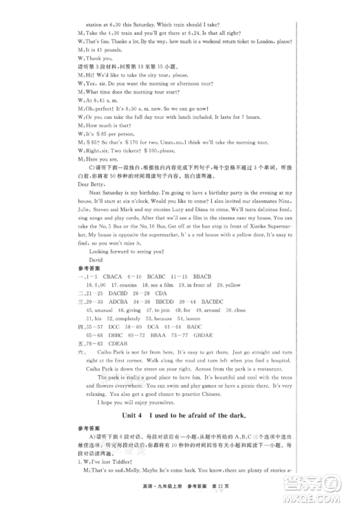 东方出版社2021赢在新课堂九年级英语上册人教版江西专版参考答案 东方出版社2021赢在新课堂九年级英语上册人教版江西专版参考答案