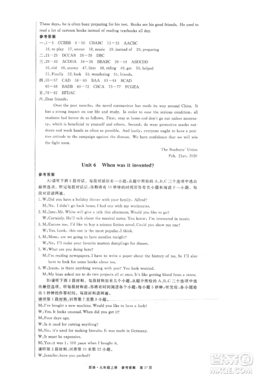 东方出版社2021赢在新课堂九年级英语上册人教版江西专版参考答案