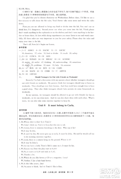 东方出版社2021赢在新课堂九年级英语上册人教版江西专版参考答案 东方出版社2021赢在新课堂九年级英语上册人教版江西专版参考答案