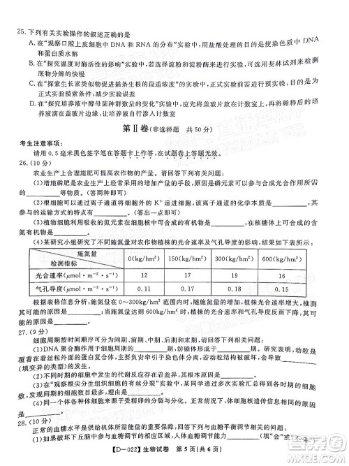 2022届皖江名校联盟高三第四次联考生物试题及答案