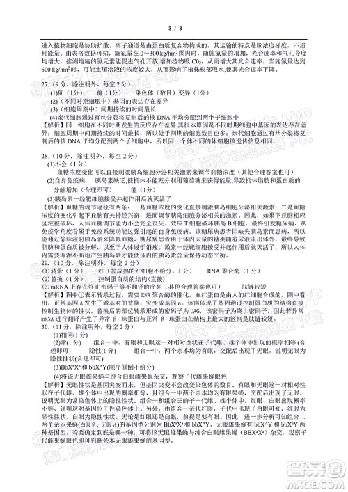 2022届皖江名校联盟高三第四次联考生物试题及答案 2022届皖江名校联盟高三第四次联考生物试题及答案