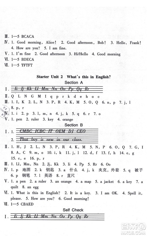 南方出版社2021新课程课堂同步练习册七年级英语上册人教版答案