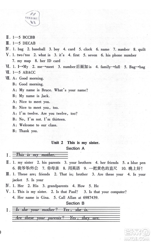 南方出版社2021新课程课堂同步练习册七年级英语上册人教版答案