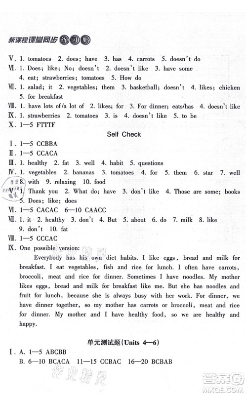 南方出版社2021新课程课堂同步练习册七年级英语上册人教版答案