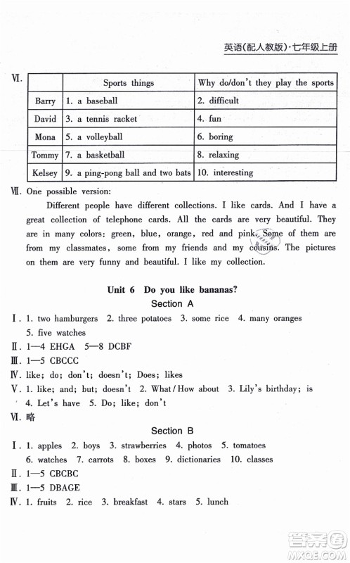 南方出版社2021新课程课堂同步练习册七年级英语上册人教版答案