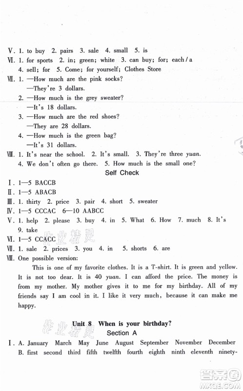 南方出版社2021新课程课堂同步练习册七年级英语上册人教版答案