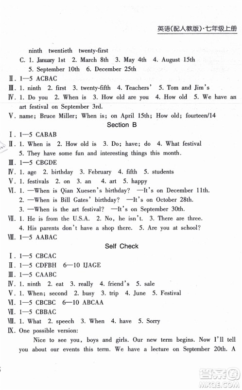 南方出版社2021新课程课堂同步练习册七年级英语上册人教版答案
