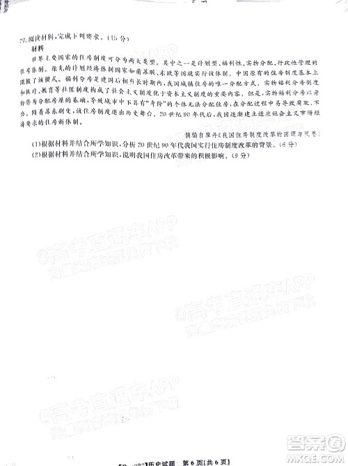 2022届皖江名校联盟高三第四次联考历史试题及答案 2022届皖江名校联盟高三第四次联考历史试题及答案