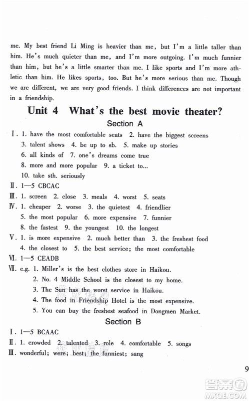 南方出版社2021新课程课堂同步练习册八年级英语上册人教版答案 南方出版社2021新课程课堂同步练习册八年级英语上册人教版答案