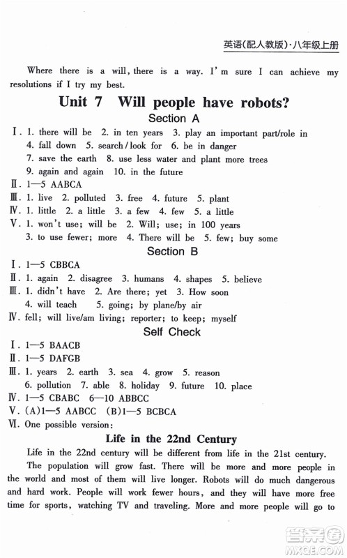 南方出版社2021新课程课堂同步练习册八年级英语上册人教版答案 南方出版社2021新课程课堂同步练习册八年级英语上册人教版答案