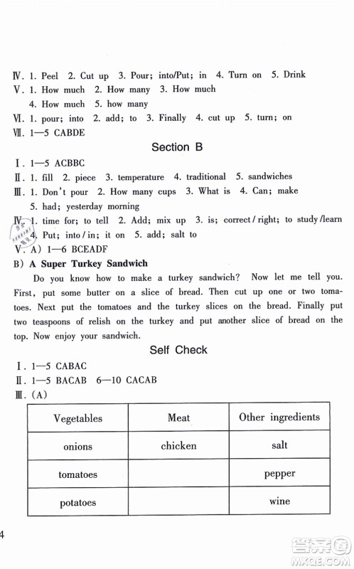 南方出版社2021新课程课堂同步练习册八年级英语上册人教版答案 南方出版社2021新课程课堂同步练习册八年级英语上册人教版答案