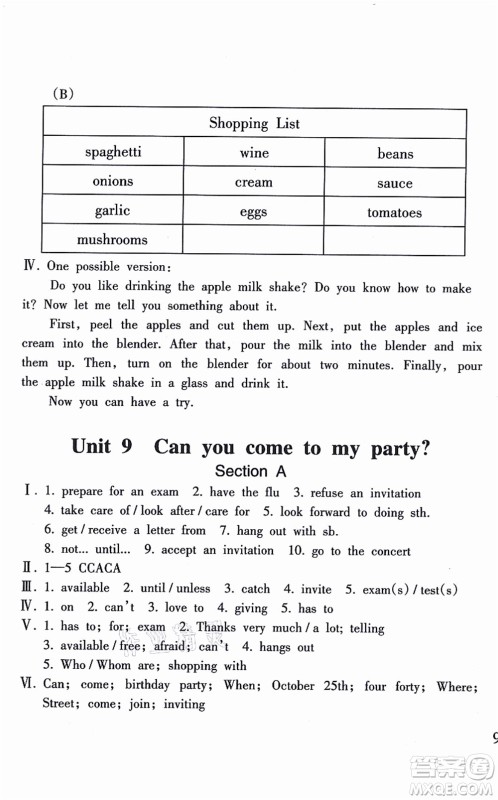 南方出版社2021新课程课堂同步练习册八年级英语上册人教版答案 南方出版社2021新课程课堂同步练习册八年级英语上册人教版答案