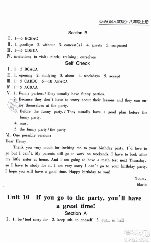 南方出版社2021新课程课堂同步练习册八年级英语上册人教版答案 南方出版社2021新课程课堂同步练习册八年级英语上册人教版答案