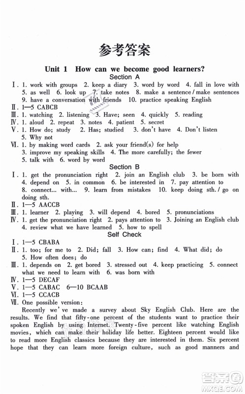 南方出版社2021新课程课堂同步练习册九年级英语上册人教版答案