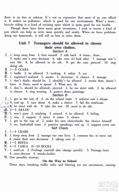 南方出版社2021新课程课堂同步练习册九年级英语上册人教版答案