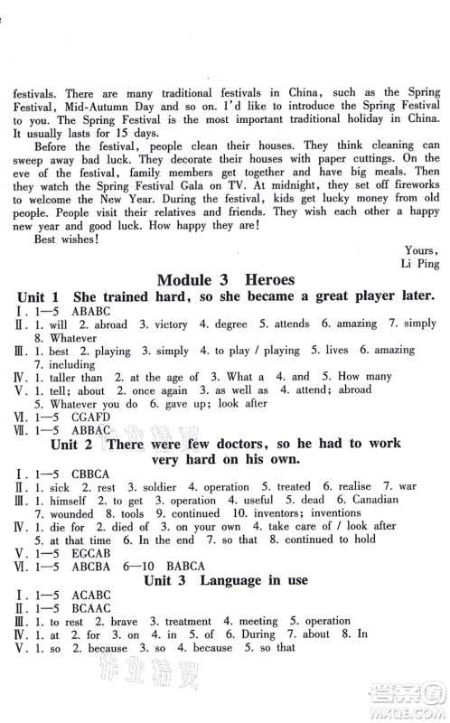 南方出版社2021新课程课堂同步练习册九年级英语上册外研版答案