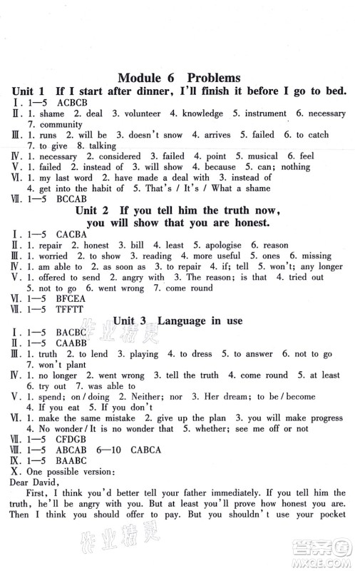 南方出版社2021新课程课堂同步练习册九年级英语上册外研版答案