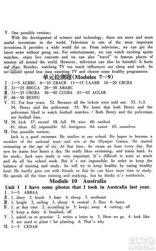 南方出版社2021新课程课堂同步练习册九年级英语上册外研版答案