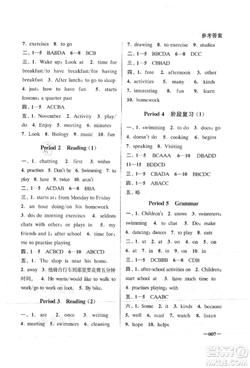 江苏凤凰美术出版社2021课堂追踪七年级英语上册译林版参考答案