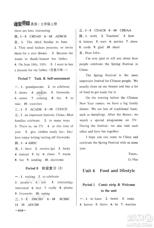 江苏凤凰美术出版社2021课堂追踪七年级英语上册译林版参考答案