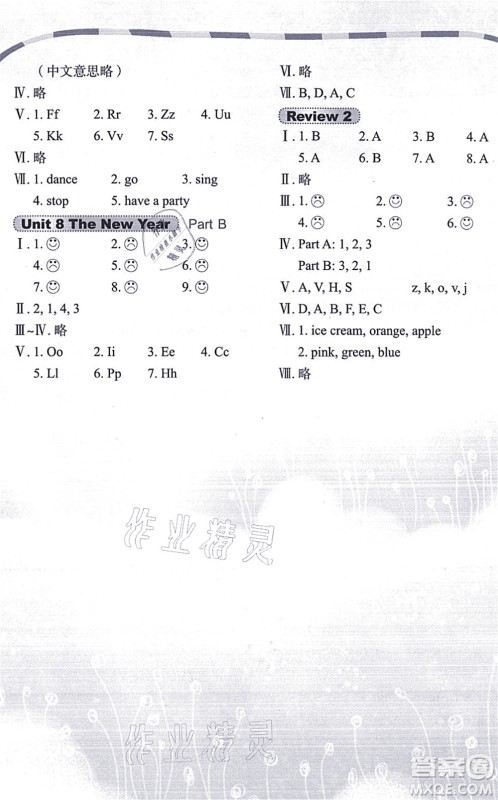 鹭江出版社2021快乐英语课时通三年级英语上册闽教版答案