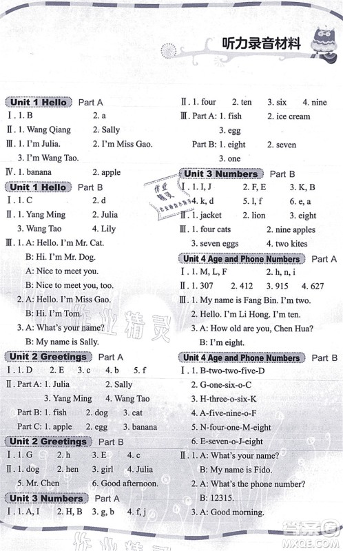 鹭江出版社2021快乐英语课时通三年级英语上册闽教版答案
