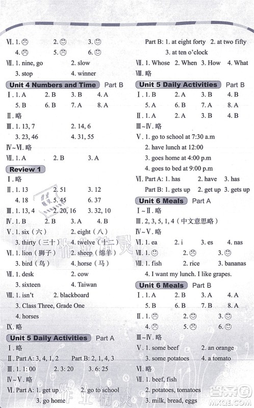 鹭江出版社2021快乐英语课时通四年级英语上册闽教版答案