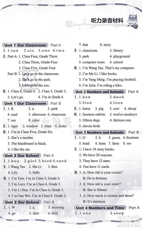 鹭江出版社2021快乐英语课时通四年级英语上册闽教版答案