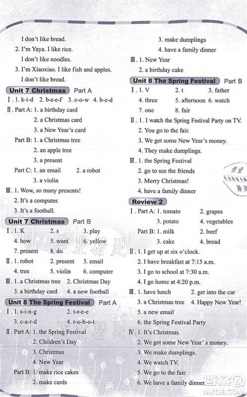 鹭江出版社2021快乐英语课时通四年级英语上册闽教版答案