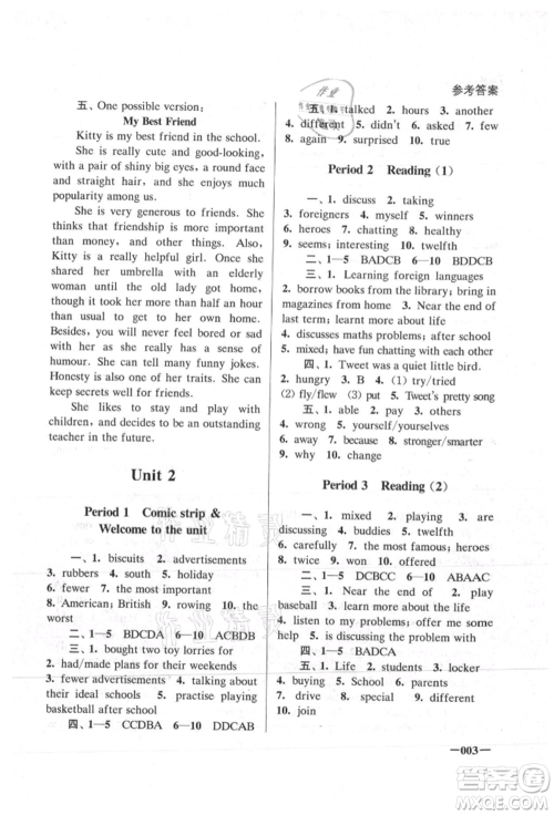 江苏凤凰美术出版社2021课堂追踪八年级英语上册译林版参考答案