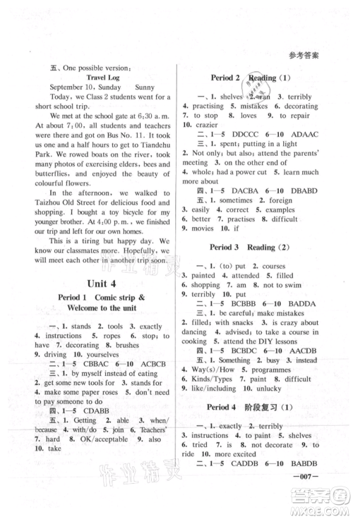 江苏凤凰美术出版社2021课堂追踪八年级英语上册译林版参考答案